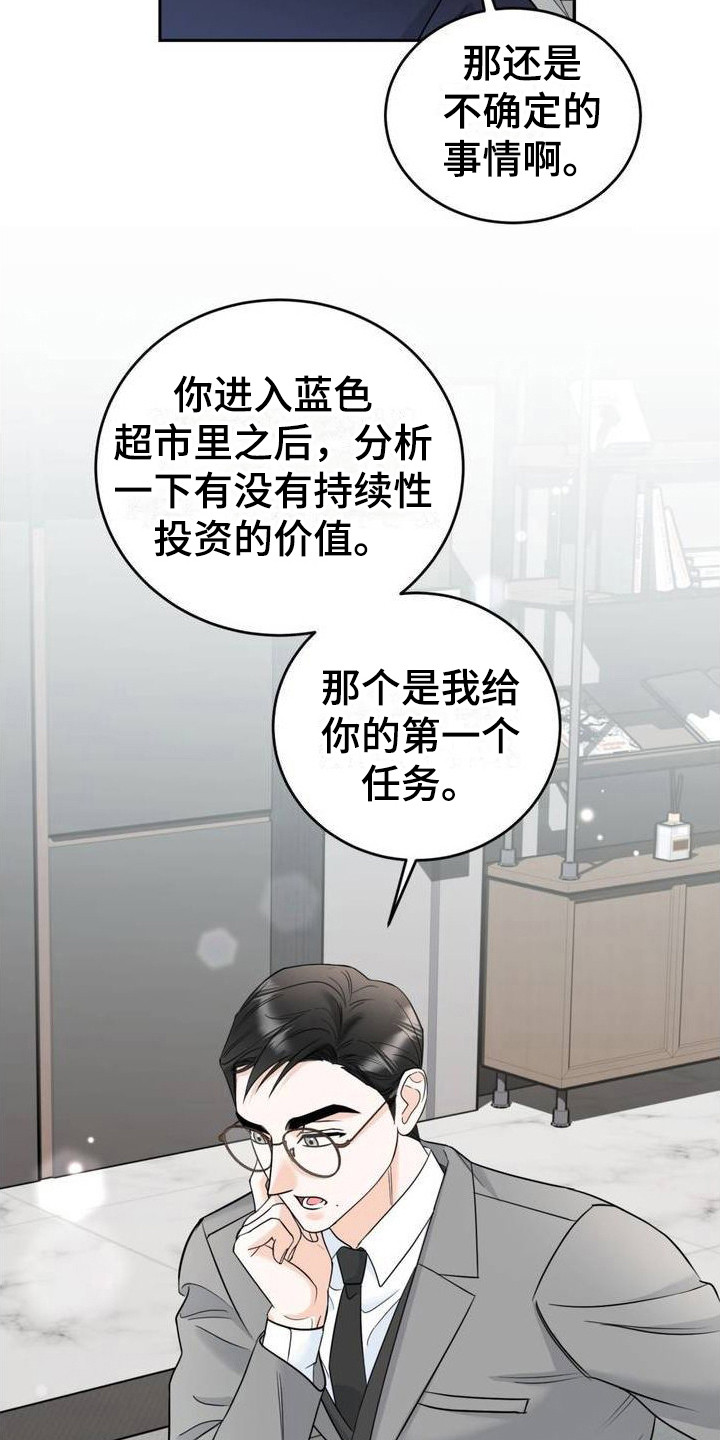 第2章：初次见面1