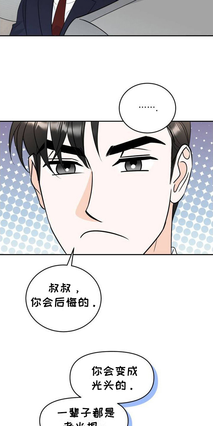 第2章：初次见面3