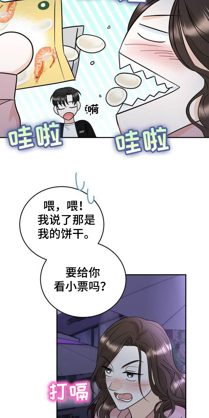 第3章：分手1
