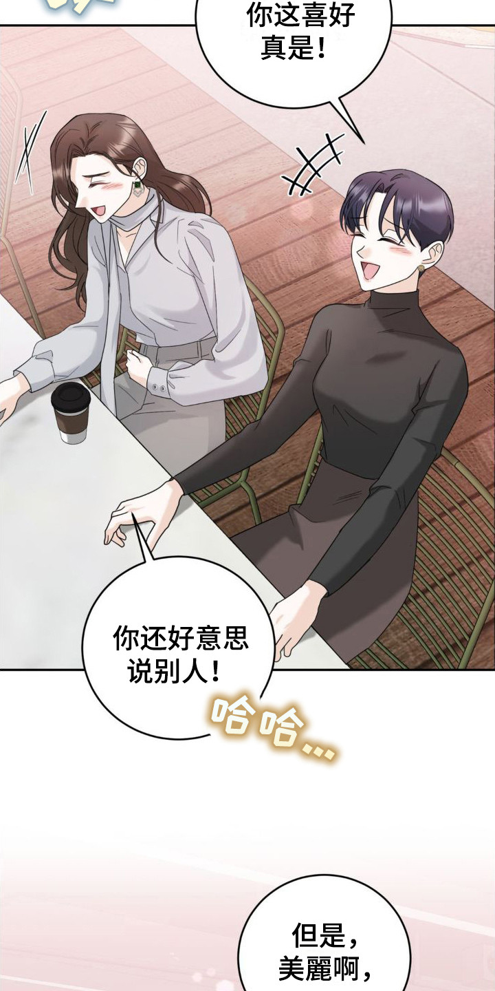 第8章：气愤3