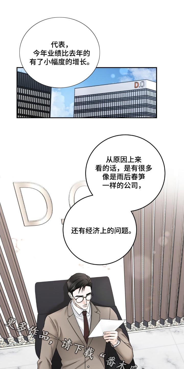 第18章：请你离开吧0