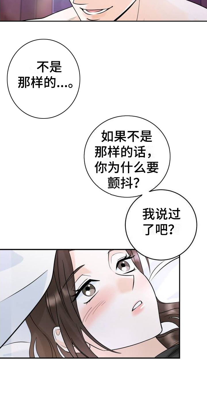 第1章：伪装就业2