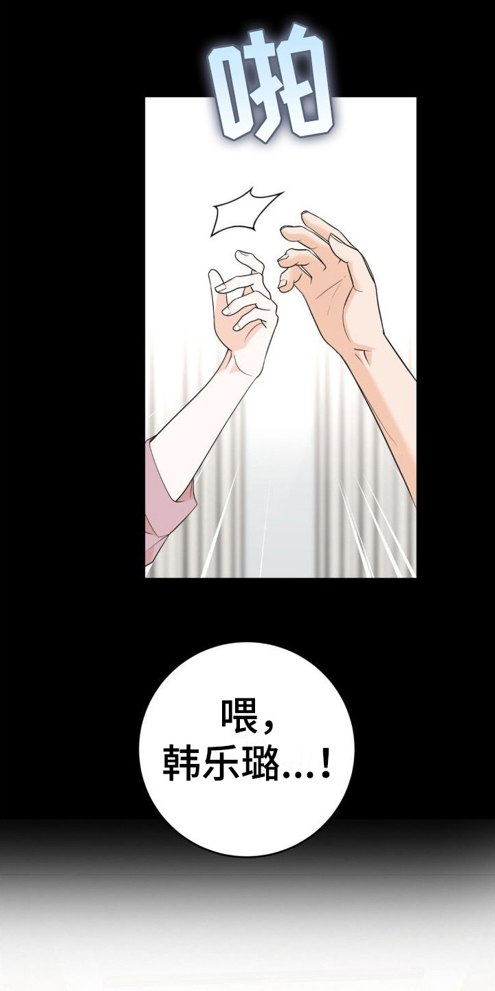 第4章：撒酒疯2