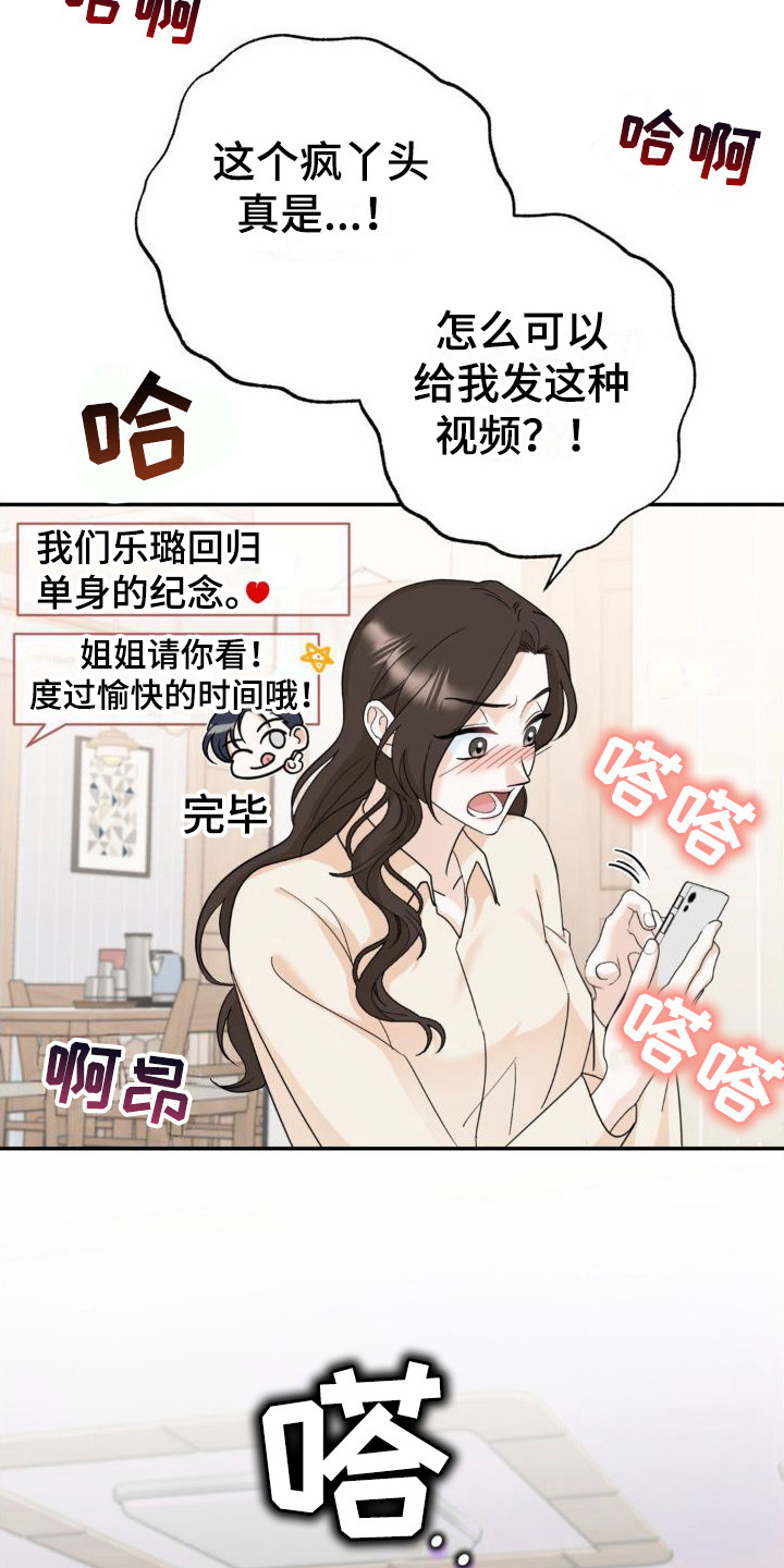 第9章：假面男3