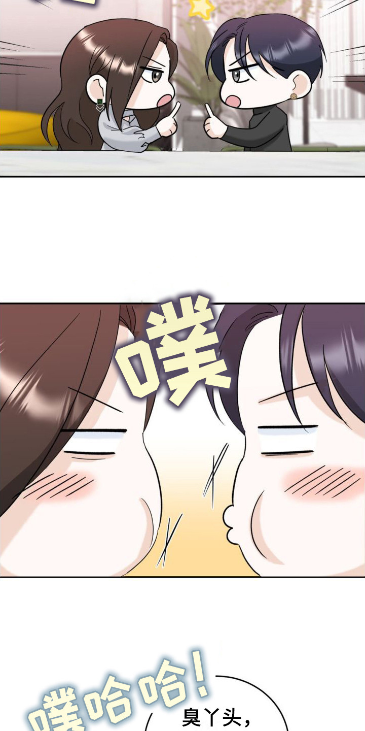 第8章：气愤2