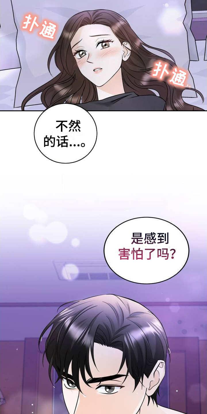 第1章：伪装就业1