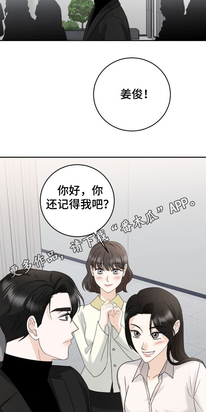 第11章：新人员工4