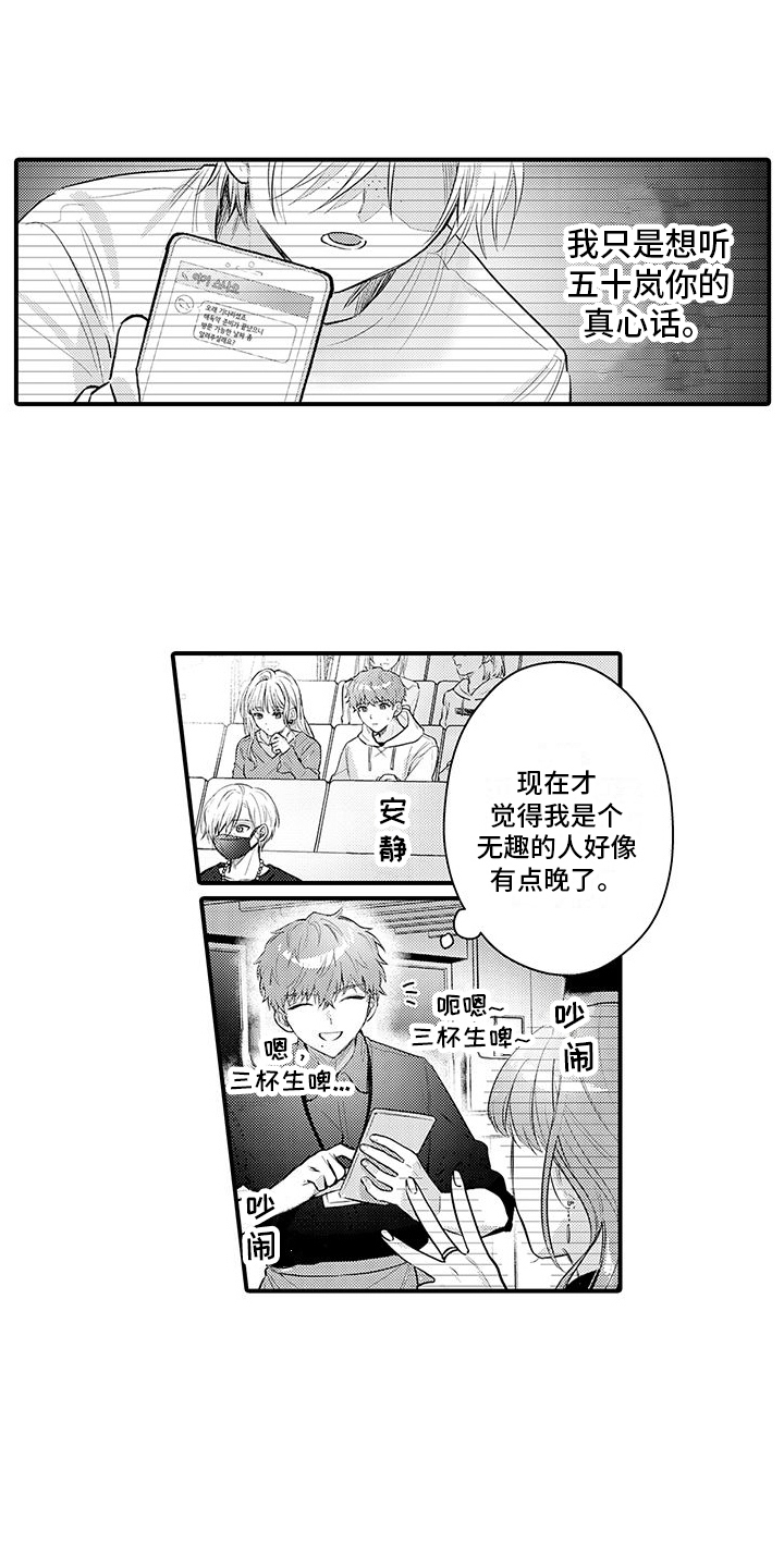第18章：解药4