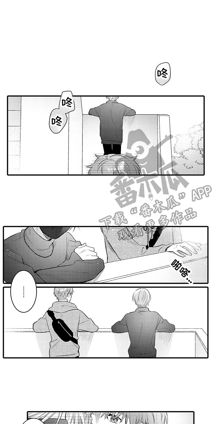 身心疲惫的朋友圈说说漫画,第20章：真挚面对1图