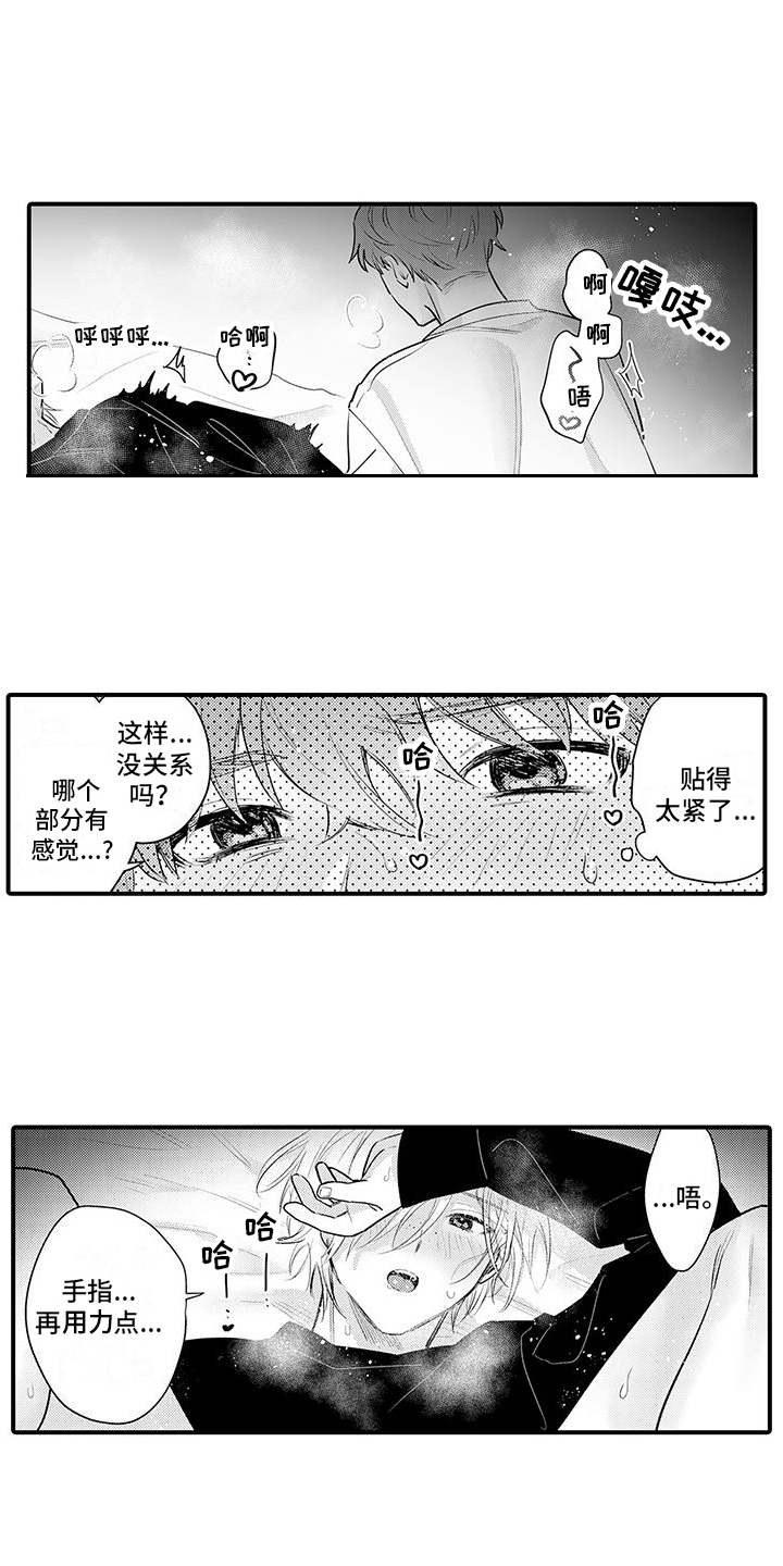 身心疲惫的朋友圈说说漫画,第16章：闯祸了1图