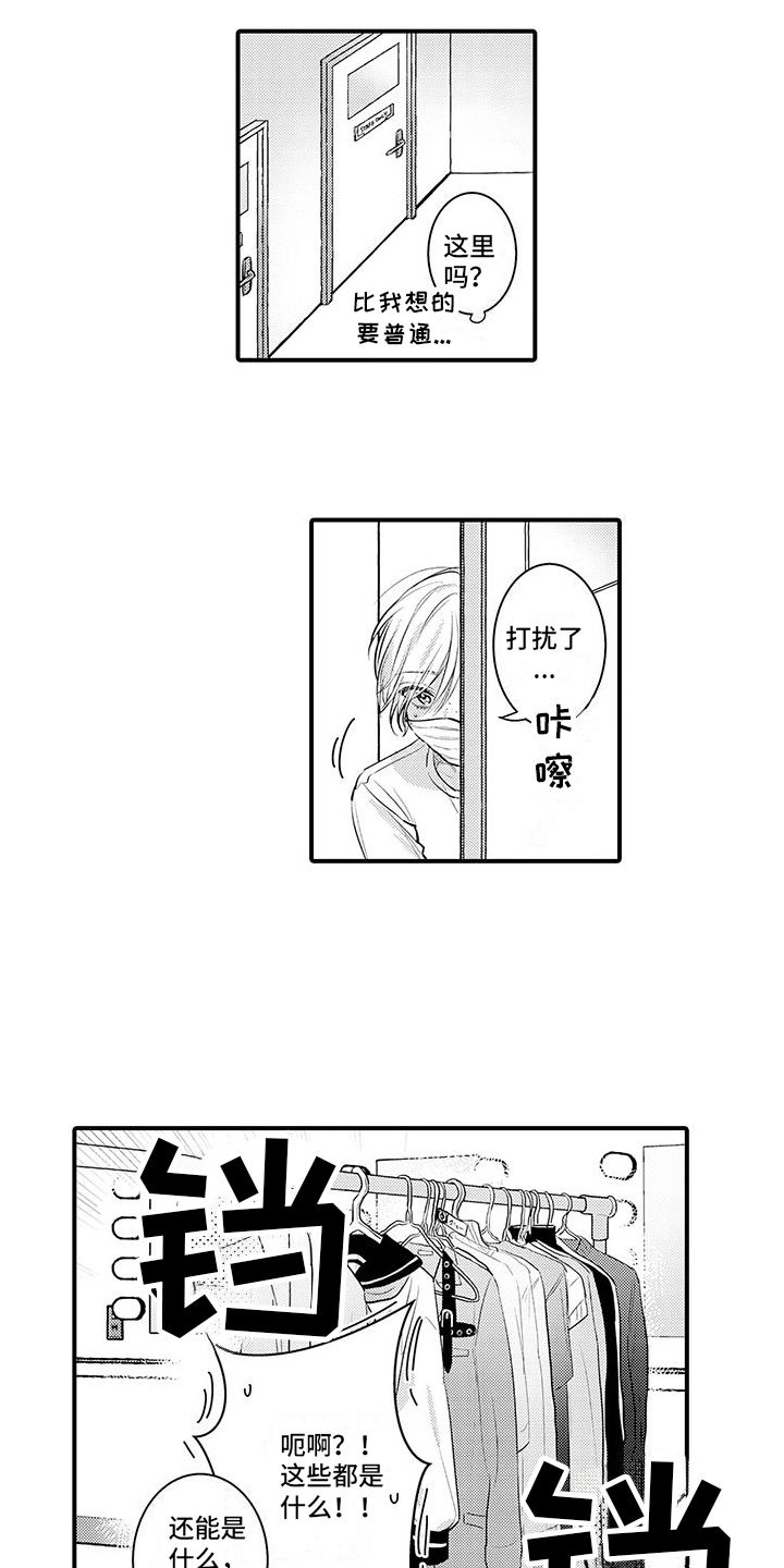 身心疲惫的朋友圈说说漫画,第3章：注意事项2图