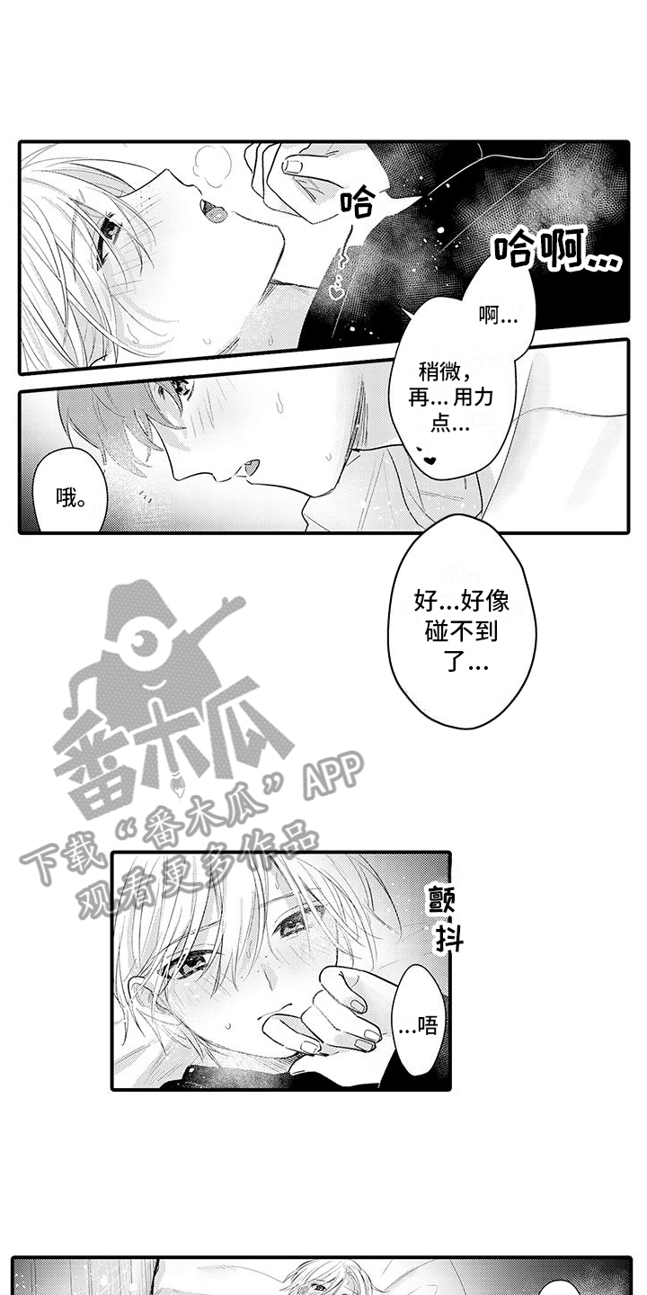 身心疲惫的朋友圈说说漫画,第16章：闯祸了2图