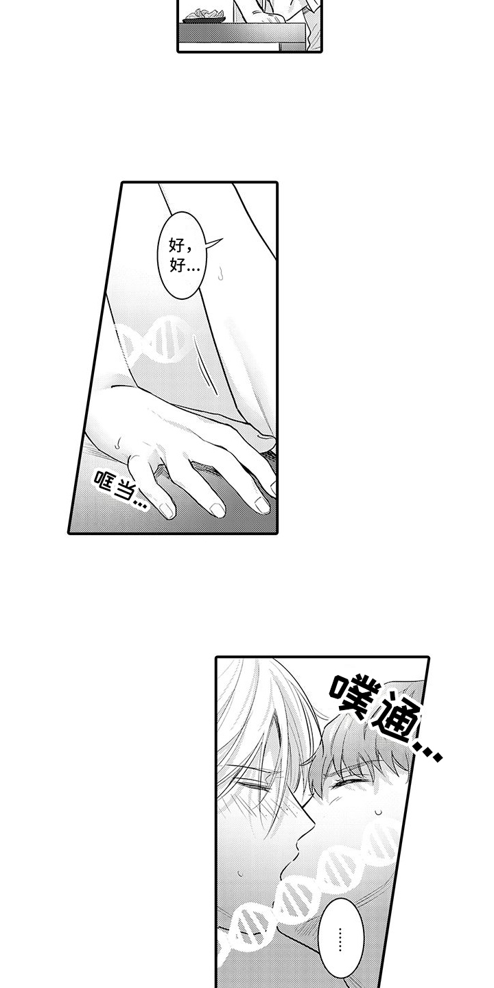 第13章：夸奖2
