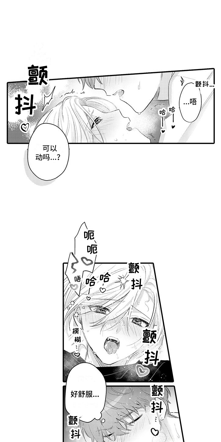 身心疲惫的朋友圈说说漫画,第16章：闯祸了5图