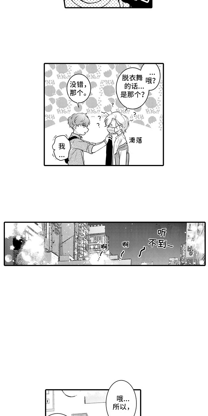 身心疲惫的朋友圈说说漫画,第3章：注意事项4图