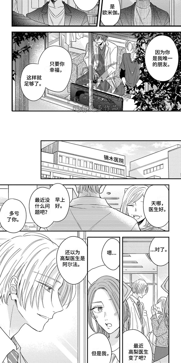 第17章：时间还长（完结）3