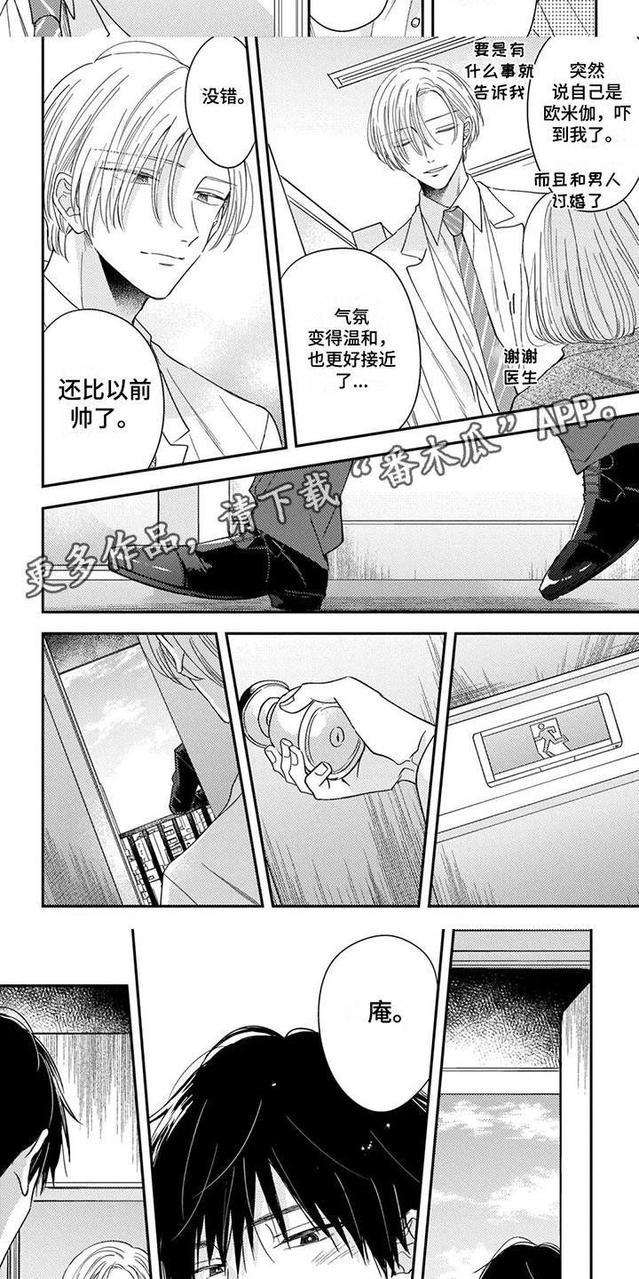 第17章：时间还长（完结）4