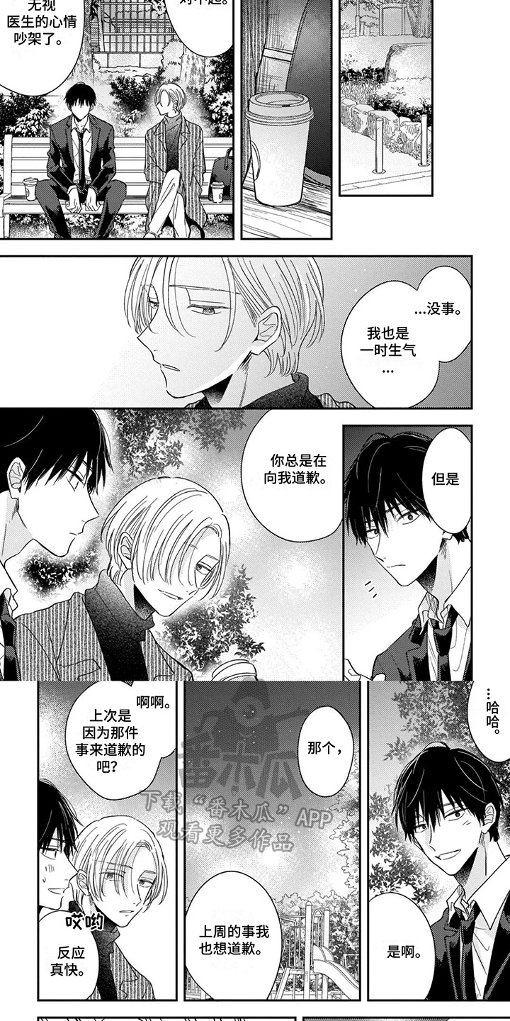第8章：聊一聊4