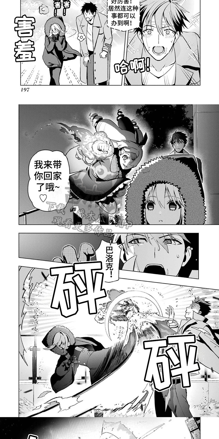 诅咒一个人要月血的方法漫画,第23章：附身诅咒5图
