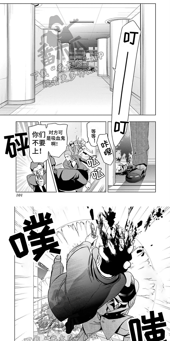 诅咒黑龙波漫画,第13章：拖延1图
