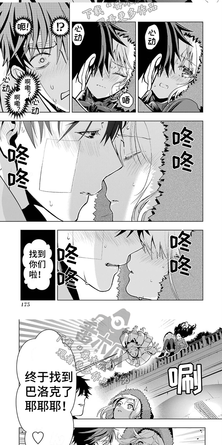 诅咒嗜血魔剑漫画,第21章：攻击2图