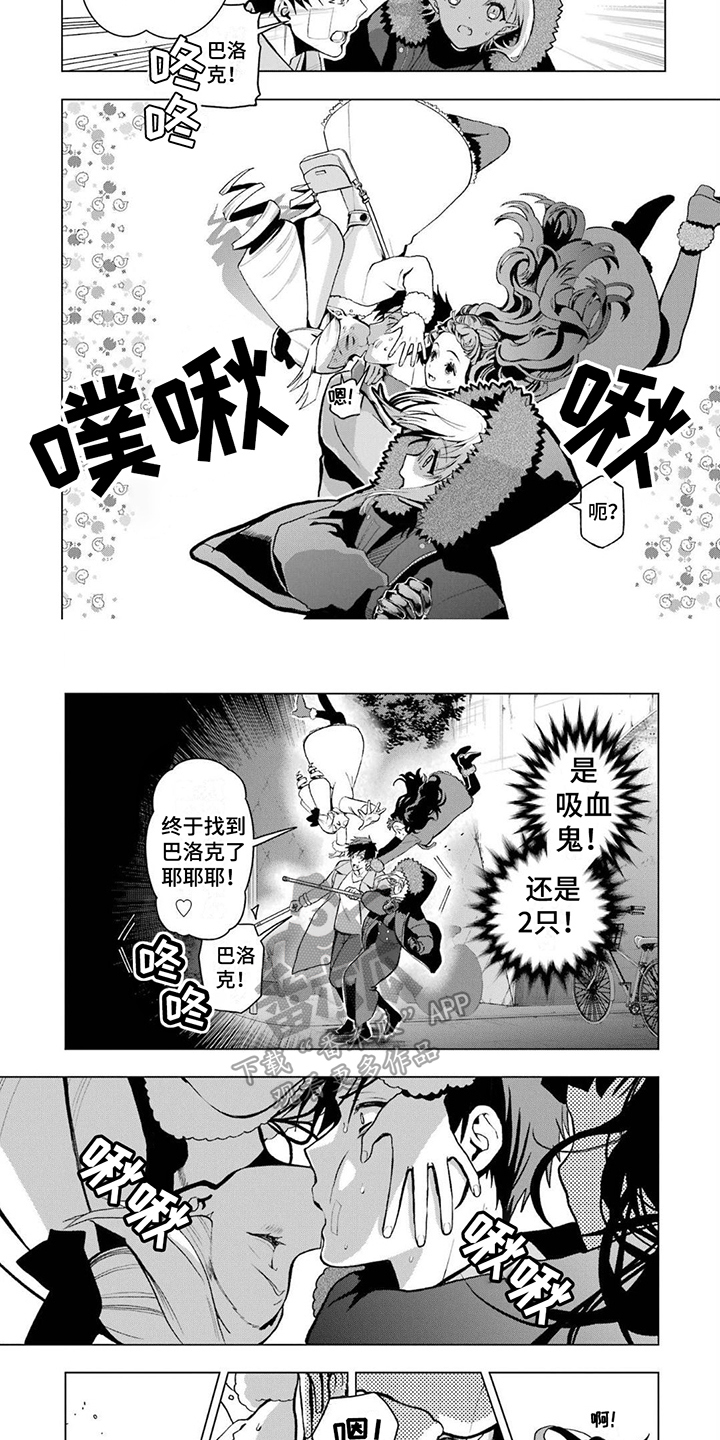 诅咒嗜血魔剑漫画,第21章：攻击3图