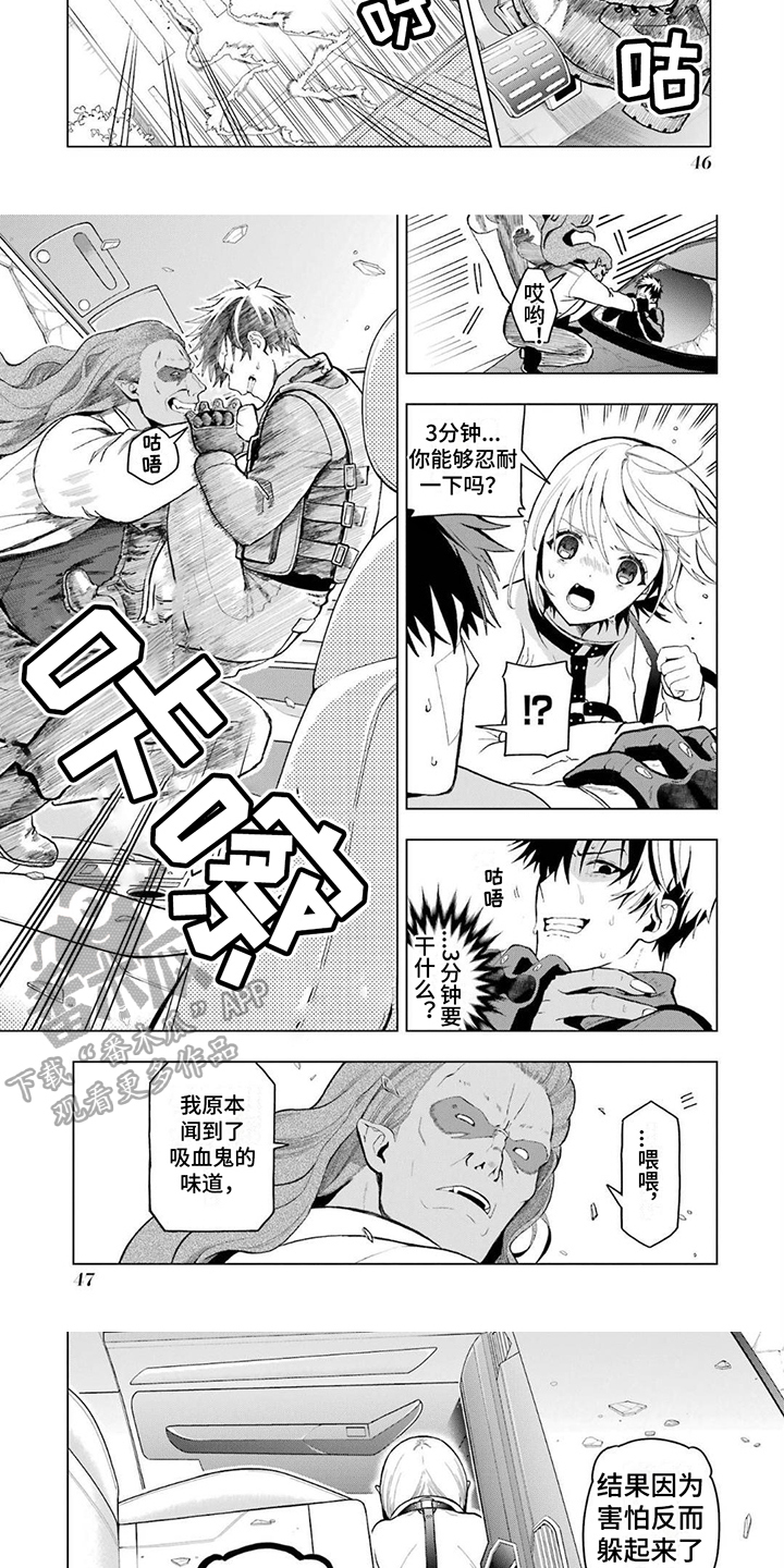 第6章：袭击2