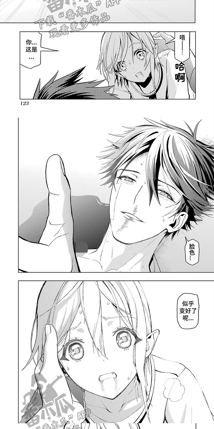 诅咒血姫漫画,第15章：吸血5图