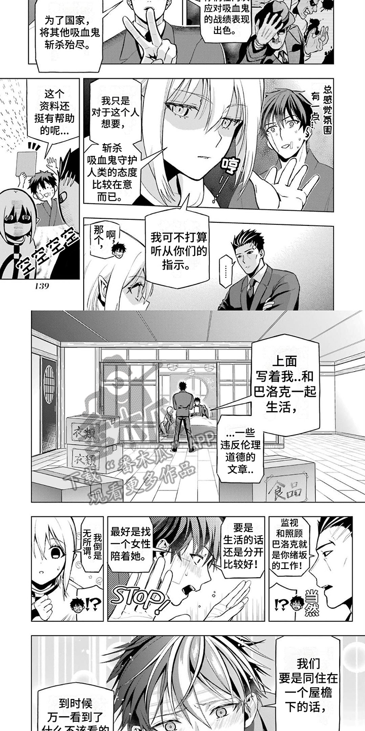 诅咒电影解说漫画,第17章：一起生活2图