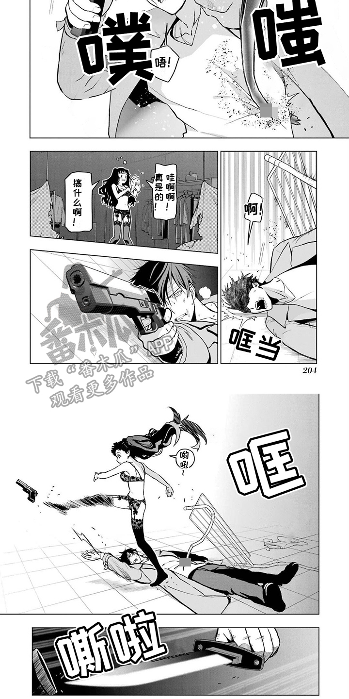 诅咒黑龙波漫画,第24章：美味的血4图