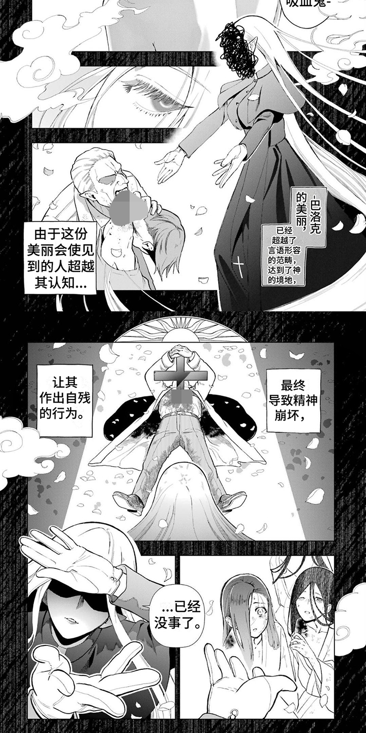 第1章：保卫战1