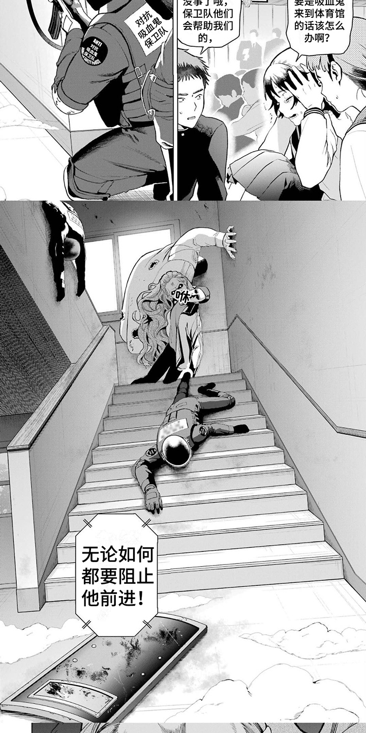 第1章：保卫战4