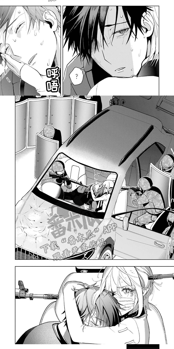用血诅咒人漫画,第8章：忍耐5图