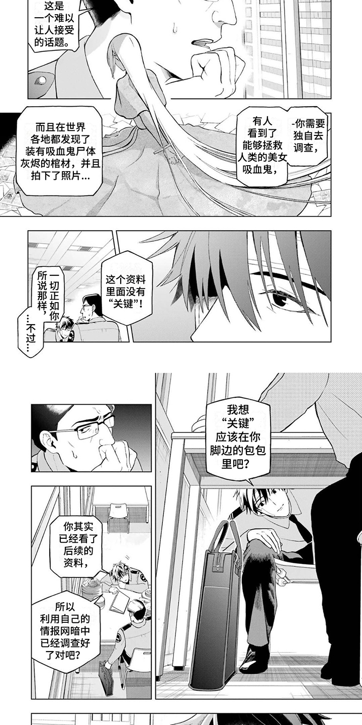 第3章：调查结果3