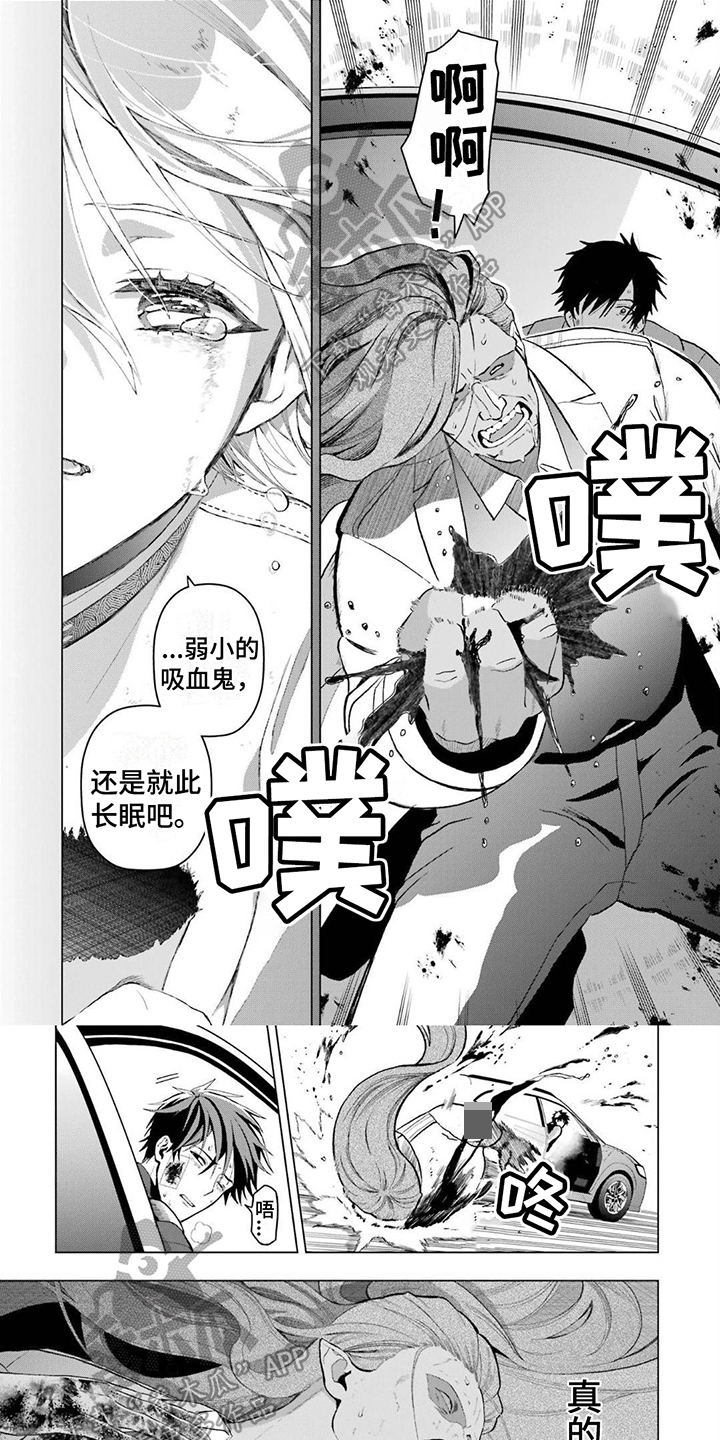 用血诅咒人漫画,第8章：忍耐1图
