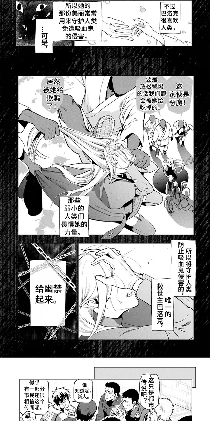 第1章：保卫战2