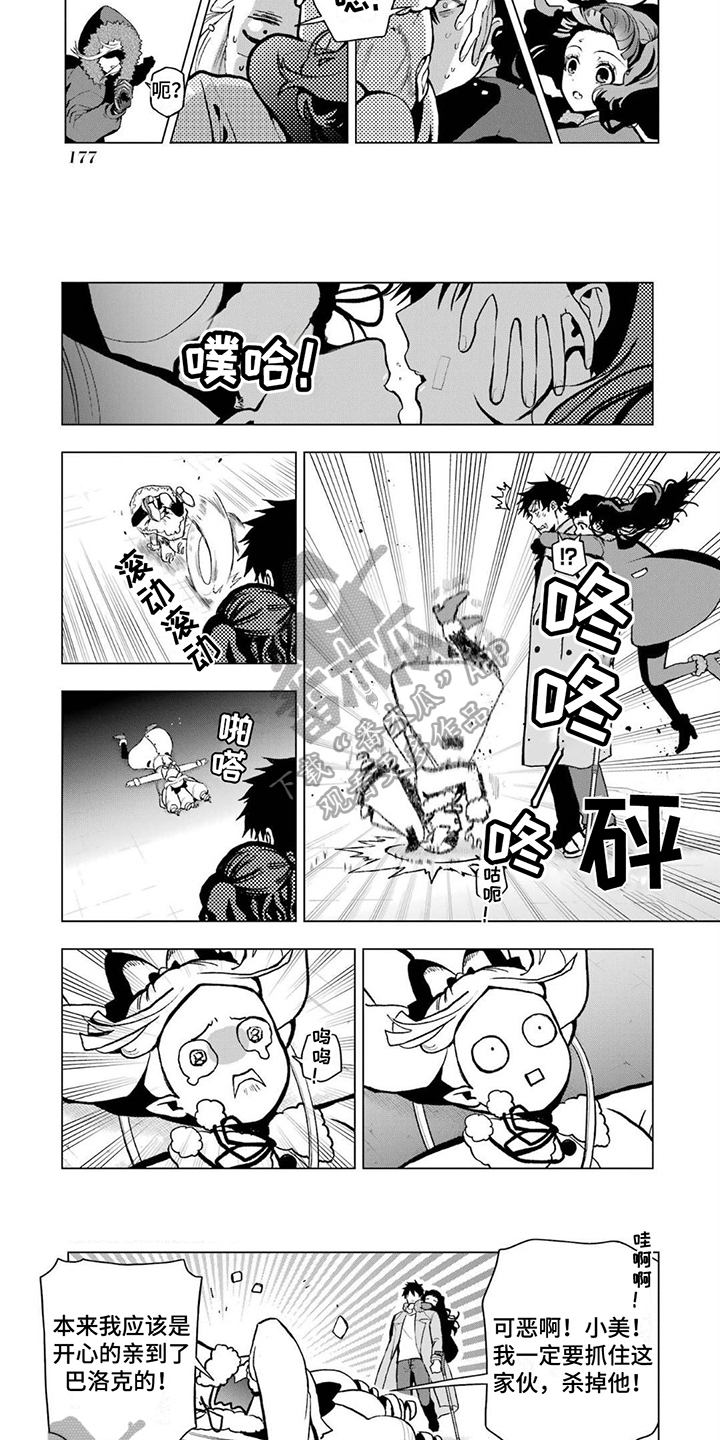诅咒嗜血魔剑漫画,第21章：攻击4图