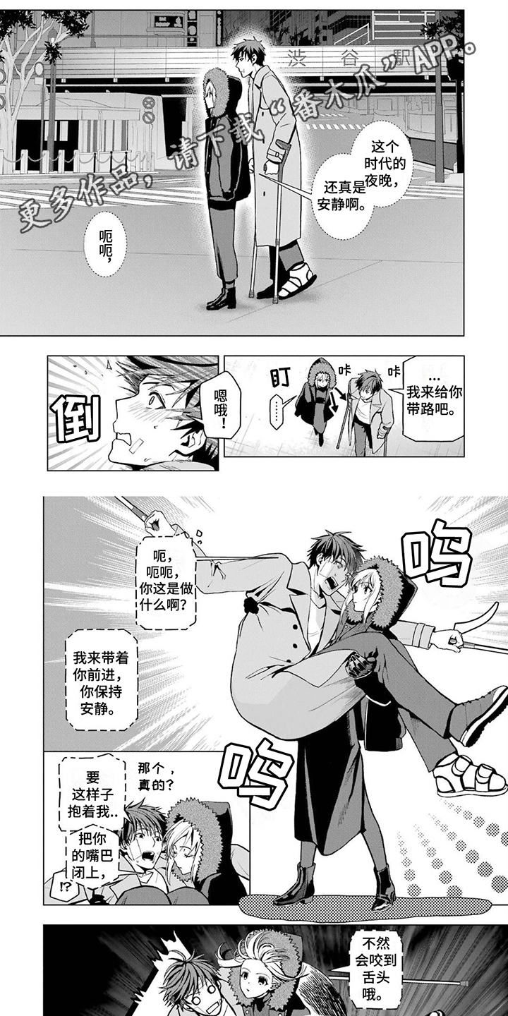诅咒血姫漫画,第19章：术师遗传1图