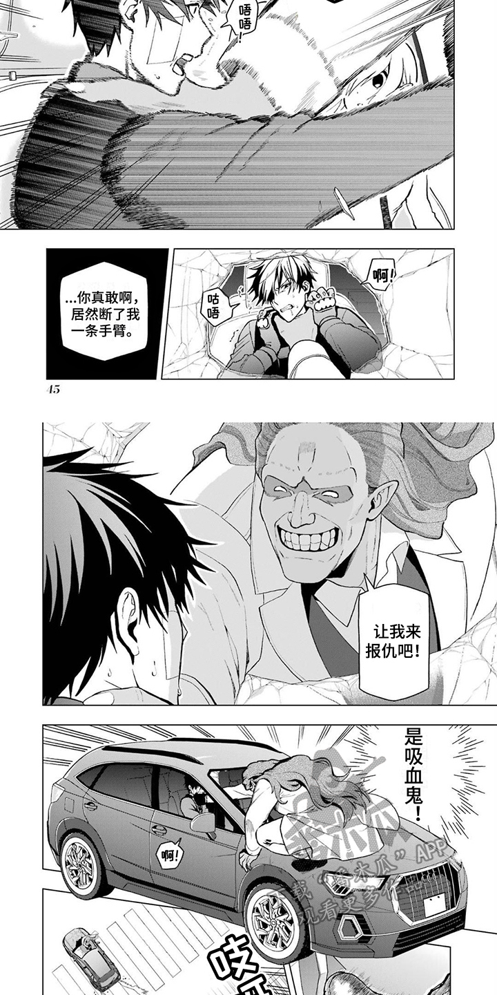 第6章：袭击1