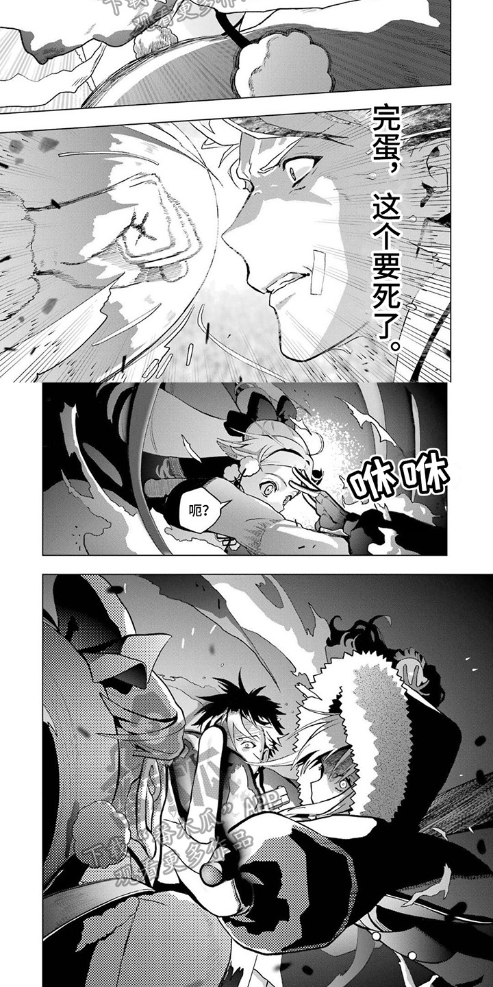 诅咒嗜血魔剑漫画,第22章：异能2图