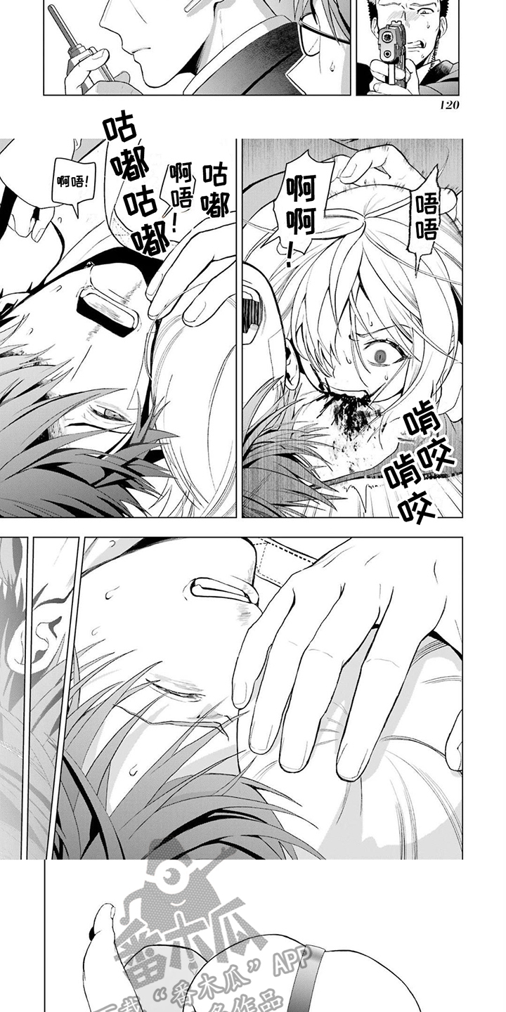 诅咒血姫漫画,第15章：吸血3图