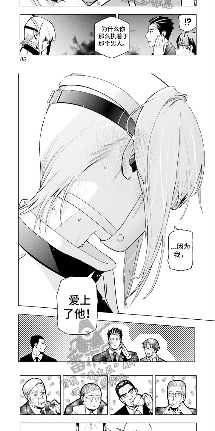 诅咒嗜血魔剑漫画,第11章：理由2图
