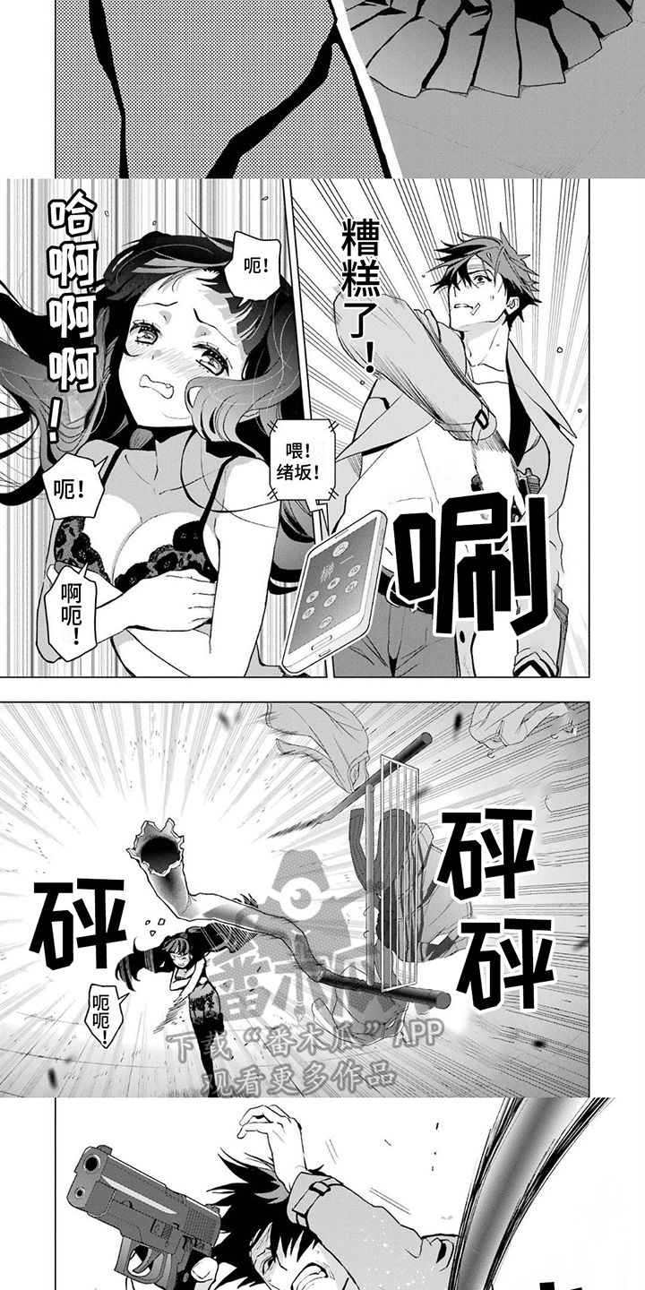 诅咒黑龙波漫画,第24章：美味的血3图