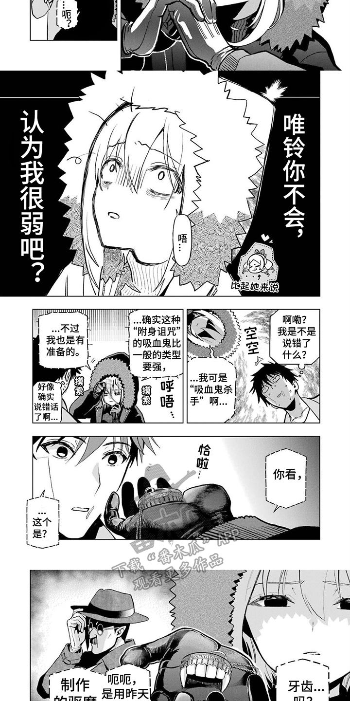 诅咒一个人要月血的方法漫画,第23章：附身诅咒3图