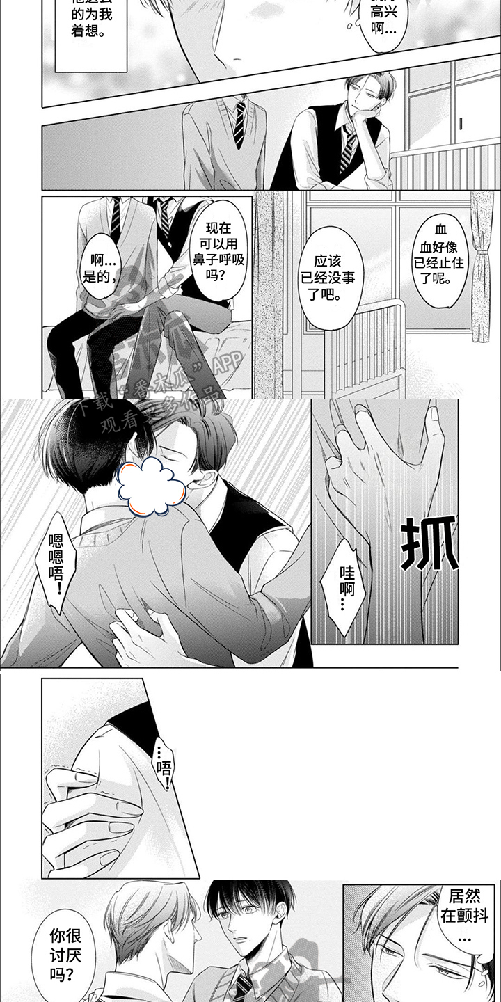 难以解释歌谱漫画,第4章：喜欢4图