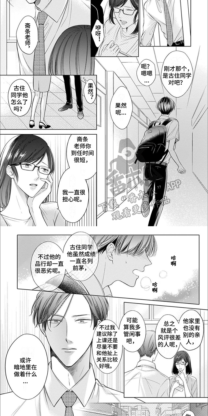 难以解释的 英文漫画,第12章：逃离4图