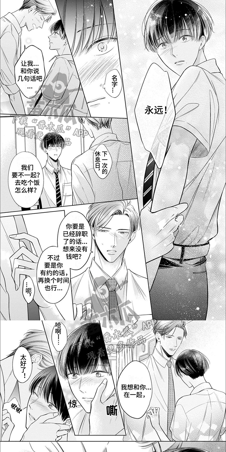 难以解释的 英文漫画,第12章：逃离1图