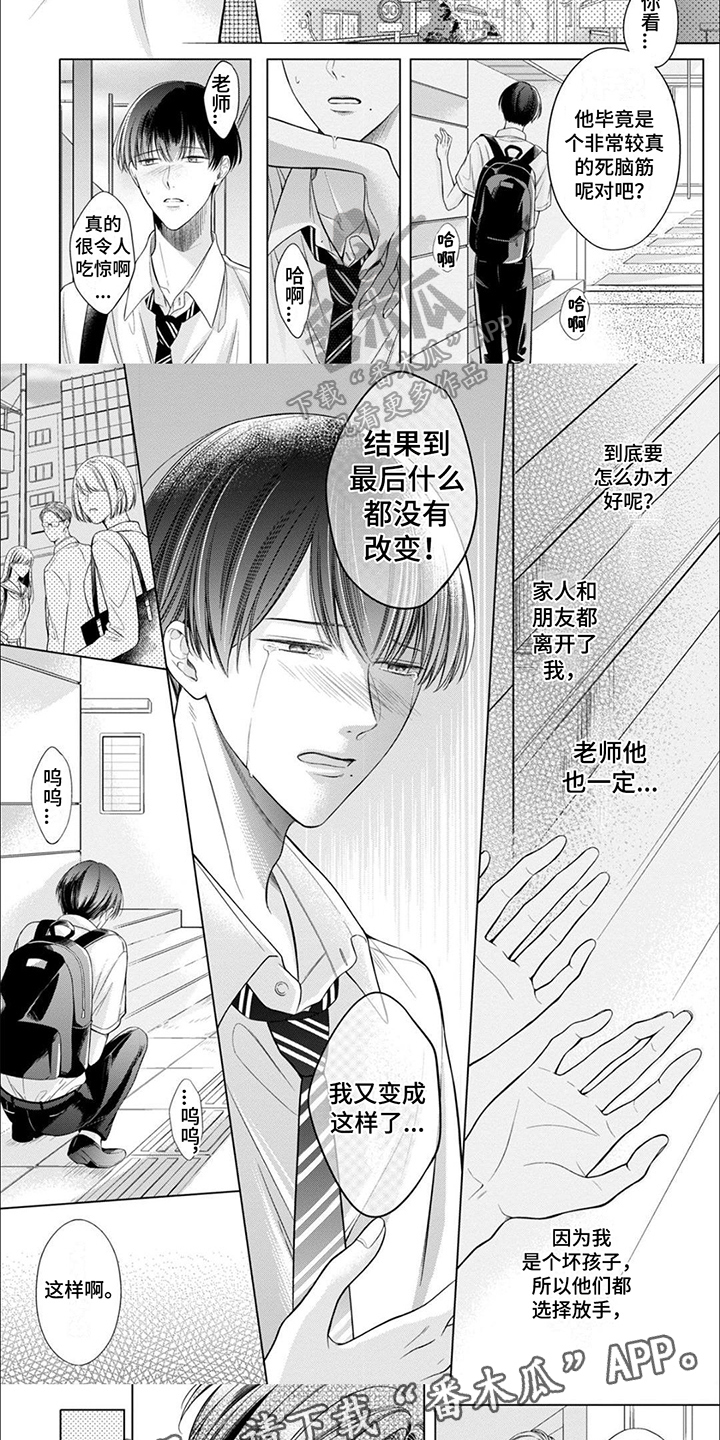 难以解释的 英文漫画,第12章：逃离5图