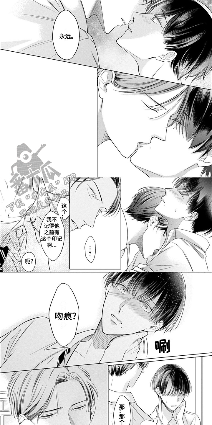 难以解释的 英文漫画,第12章：逃离2图