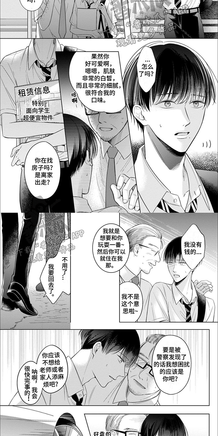 难以解释歌谱漫画,第15章：阻止3图